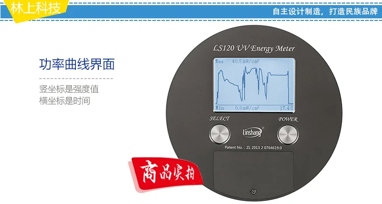 LS120 УФ измеритель энергии/УФ-измерение энергии/измеритель интенсивности ультрафиолета измеритель джоулей