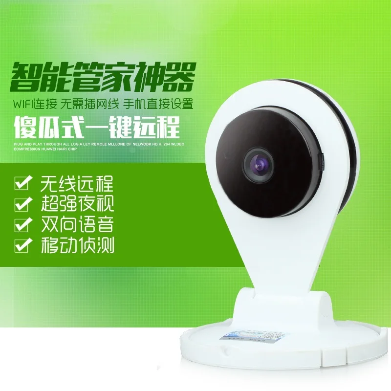

Network camera camera IP Camera WiFi monitor wireless 720P HD