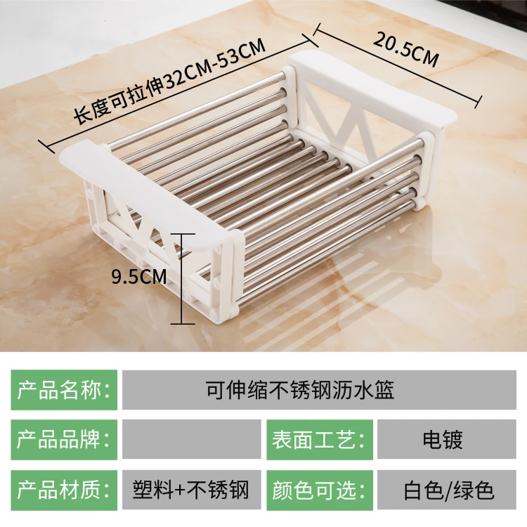 Белая дренажная стойка из нержавеющей стали/корзина для бассейна, сушилка для посуды, корзина для мытья, кухонная раковина, стеллаж для хранения, настенный кухонный аксессуар