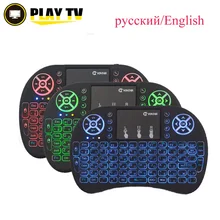 Original i8 English Russian Spanish 2.4GHz Wireless 3 color backlight mini Keyboard Touchpad mouse for Android TV BOX Mini PC