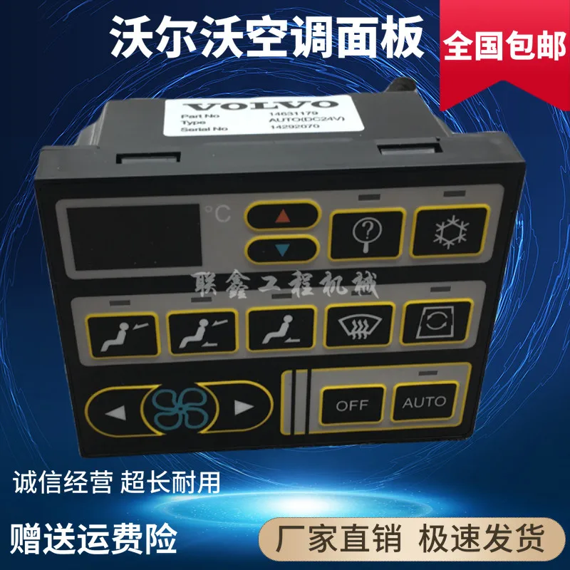 

Excavator parts temporary 140/210/220/290/360/460 air conditioning control panel