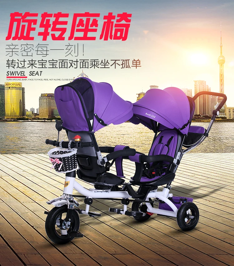 Двойная детская коляска, двойное сиденье, детский трехколесный велосипед, вращающийся светильник на три колеса, коляска, переносная коляска