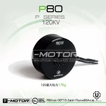 T двигатель zhoupanshi бесщеточный двигатель p80 водонепроницаемый пылезащитный двигатель с защитой от тигра мощность БПЛА