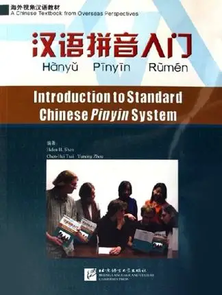 

Introduction to Standard Chinese Pinyin System (1 Textbook + 1 Workbook + 2 CD (Chinese-English)