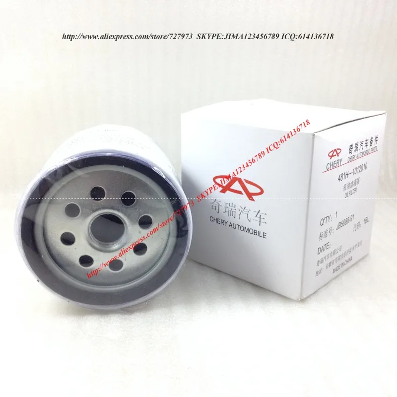 Масляный фильтр CHERY DR5 GRAND/VORTEX TIGGO 3/5/FL A3 Ориноко CEILO CHANCE ниша BOO ELARA FORA EASTAR VORTEX ESTINA VOTEX
