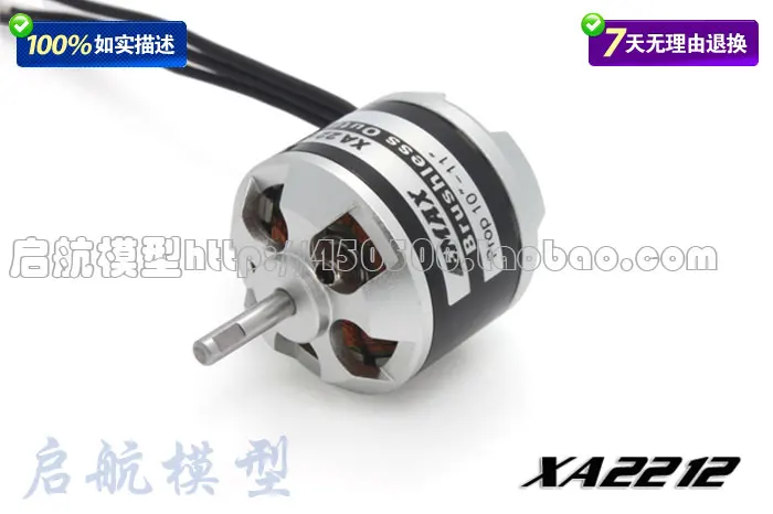 Бесщеточный двигатель EMAX XA2212 KV/820/980/1400 для четырехосевого/шестиосевого