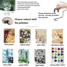 № 45 готовая занавеска 38 шт./лот разноцветная ракушка занавес украшенный камнями дверь занавес экран крыльцо перегородка Рождественское украшение 01