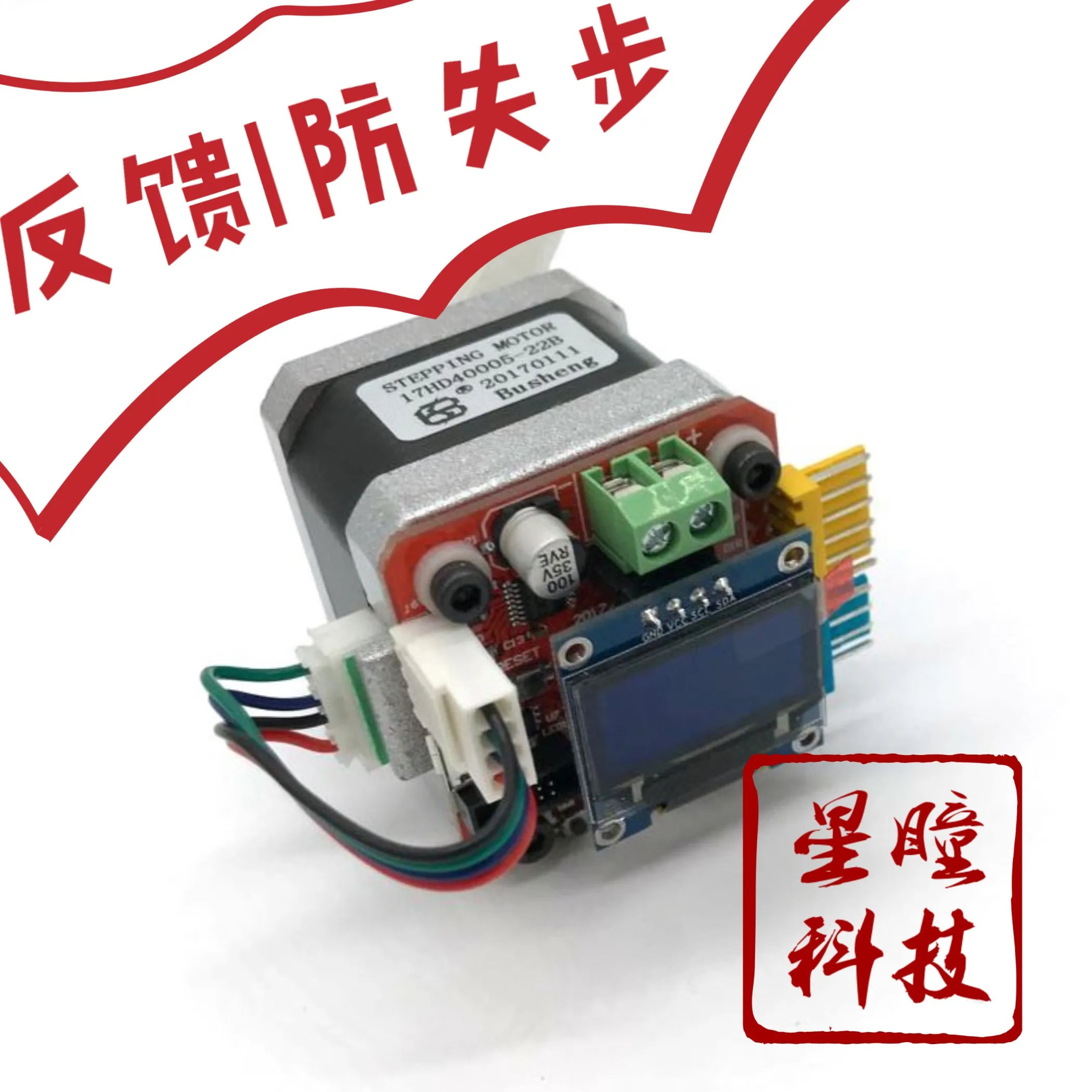 

Small step by step StepServo stepper motor, anti step, high-precision closed-loop 3D printing, acceleration mechaduino