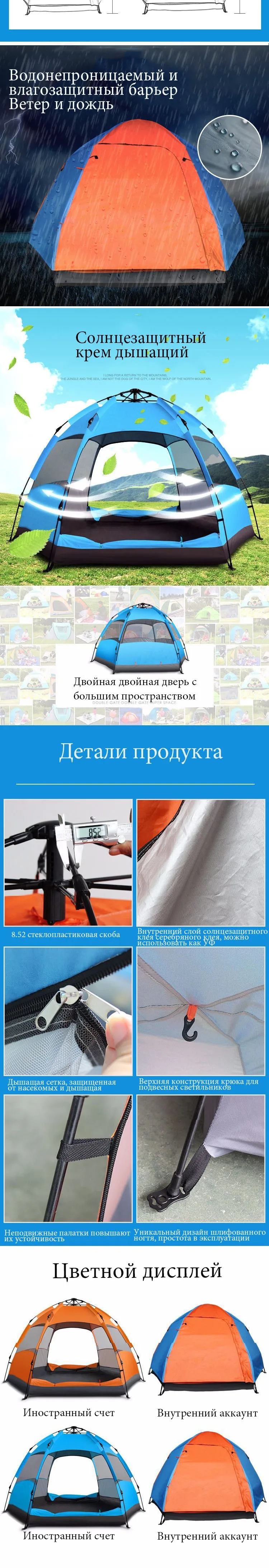 5000 г палатка автоматическая палатка для зимней рыбалки три использования 135*240*240 Весна Открытый кемпинговая палатка 4 сезона 5-8 человек кемпинговая палатка палатка туристическая палатки для зимней рыбалки