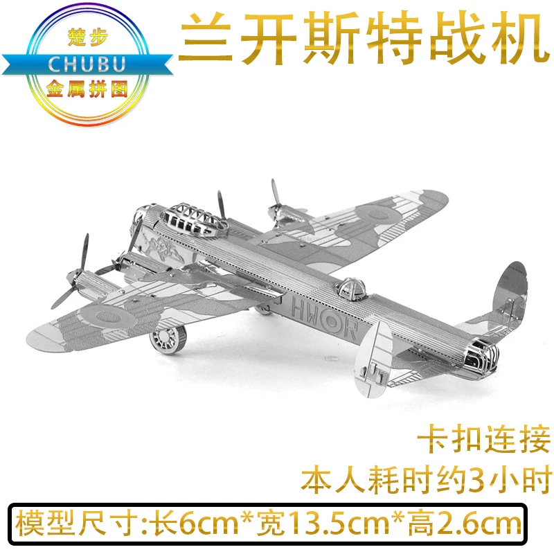 

Mini Null3D Metal Puzzle Lancaster Bomber Adult 3D Model Puzzle Child Puzzle Education Collction Toy