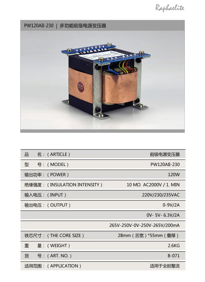 Raphaelite 120W Pre-AMP Power Transformer for Tube Amplifier Rectifier