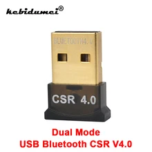 Мини USB Bluetooth адаптер V4.0 Двойной режим Adaptador Bluetooth Dongle Беспроводной Bluetooth приемник компьютерный адаптер для Win7/8/10