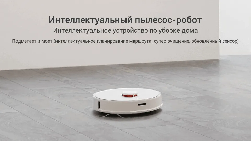 Roborock s50 робот-пылесос 2 smart запланированного маршрута приложение управления Беспроводной/Беспроводные для дома автоматический развертки и СС cleaner