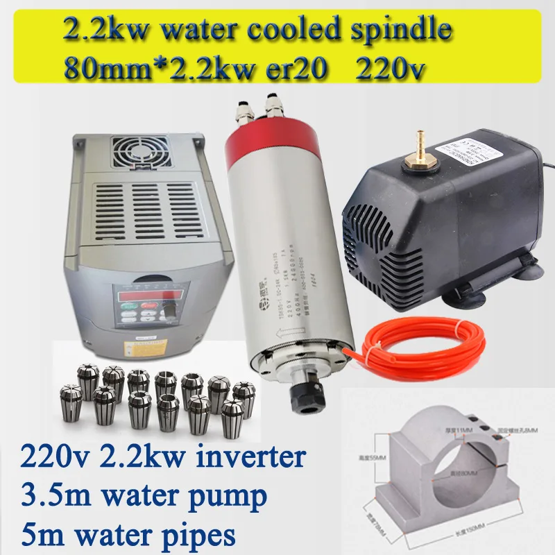 

2.2kw spindle water cooled kit er20 milling spindle motor + 2.2KW VFD + 80 clamp + water pump +13pcs ER20