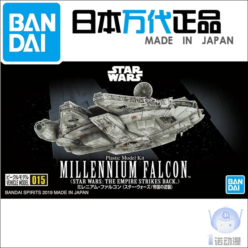 

Bandai 55704 Star Wars Mechanical Collection Empire Strikes Back Millennium Thousand Stars Wars PVC Assembled model doll toy