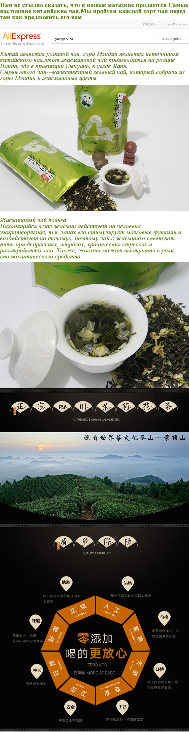 authentic sichuan jasmine tea green tea produced in the panda s habitat flower tea 250g lose weight green food gift fromseller