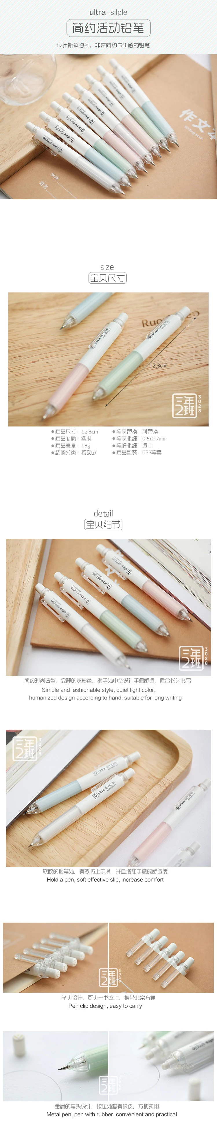1pcs 0.7mm 0.5mm Simple student automatic pencil high quality Press type movable pencil belt protective sleeve cute
