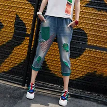 Women Punk Patchwork Harem Pants Vintage Elastic Waist Ripped Jeans Streetwear Cropped Denim Trousers