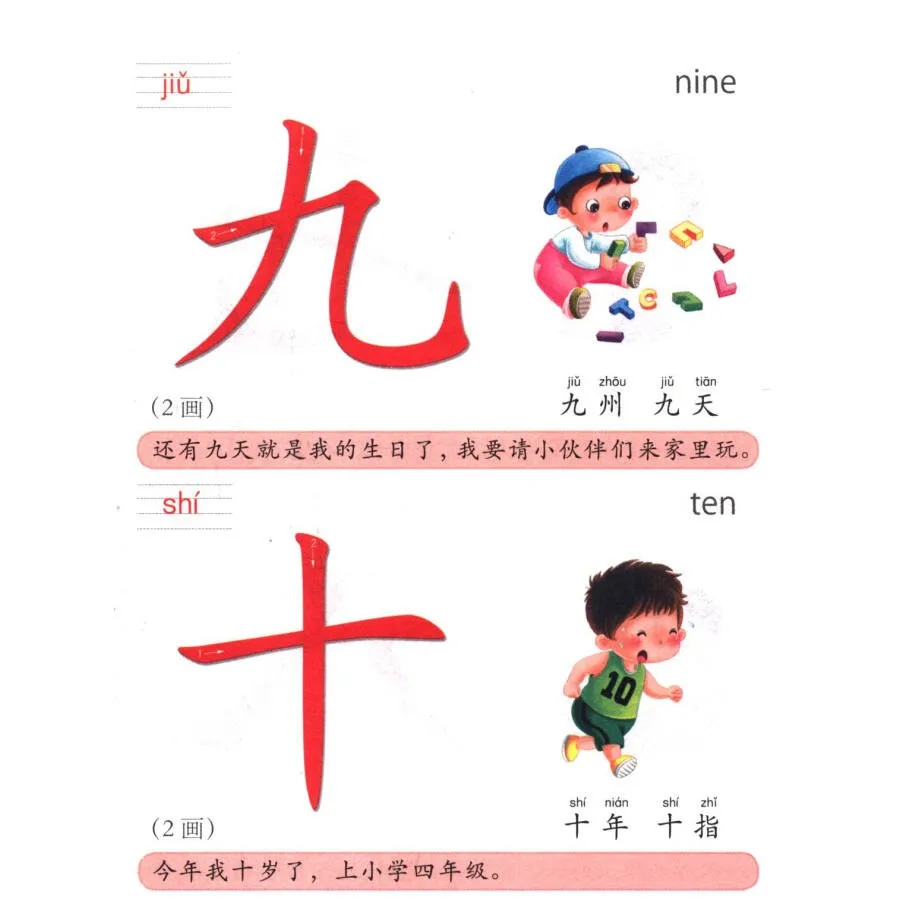 Китайский 800 символов книги: в том числе pin yin, английский и изображение для китайского языка starter учащихся, китайская книга для детей