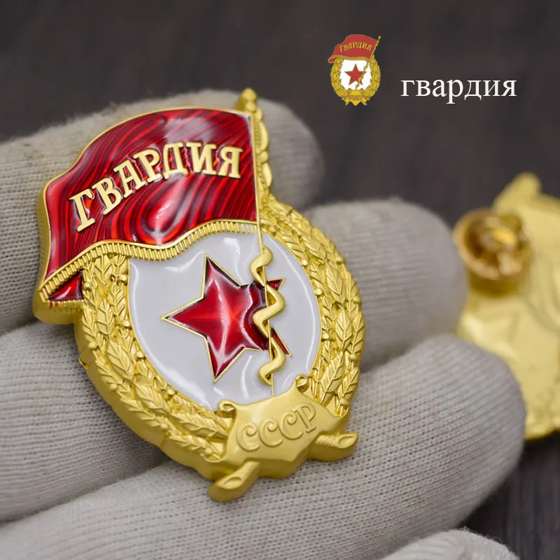35*45 мм медаль СССР значок Молодая гвардия Красная звезда Классика Ретро