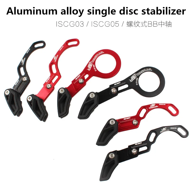 

Mountain bike chain guide ISCG 03 05 Threaded BB lock ultra light chain stabilizer Single disc chain guide
