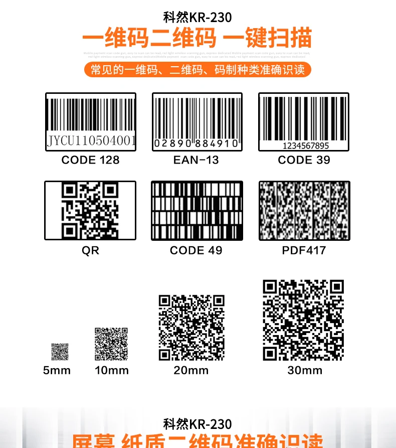 Kercan CCD проводной USB 2D/QR/PDF417/матрица данных ПЗС-сканер штрих-кодов считыватель штрих-кодов KR-230