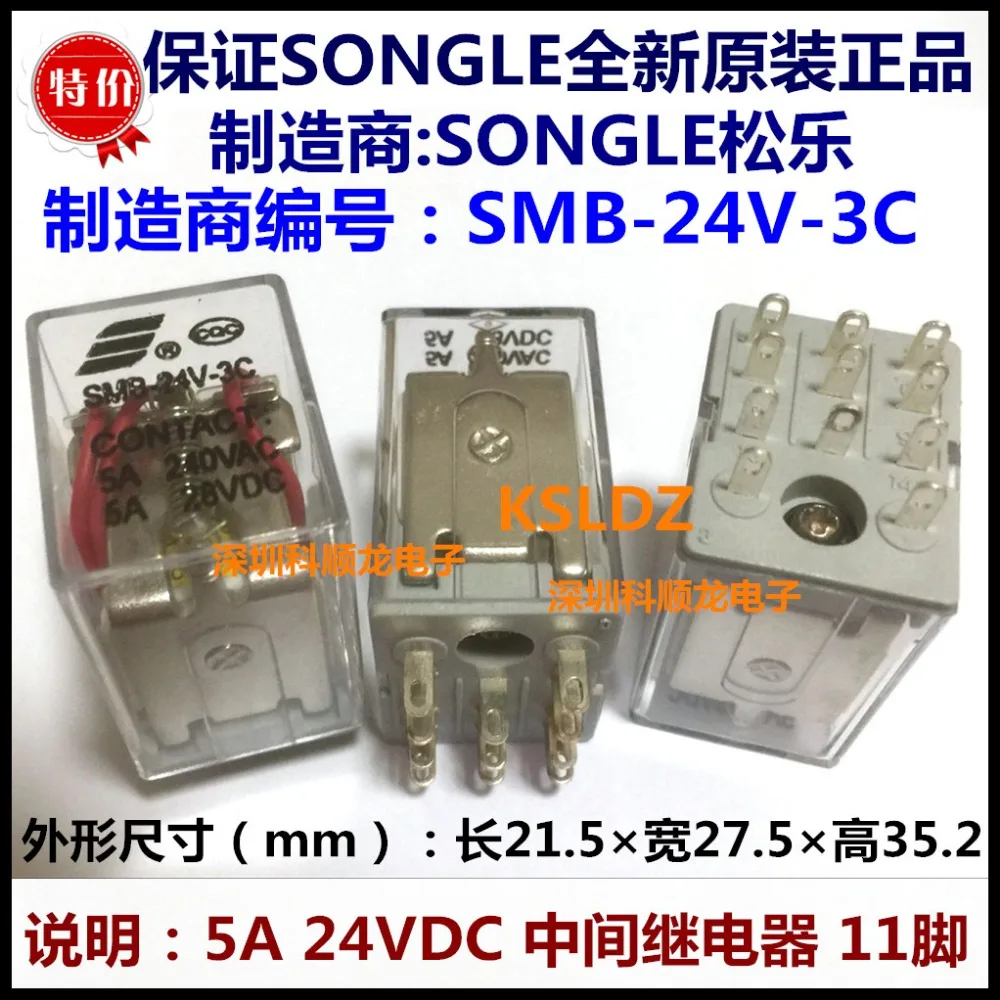 Оригинальное реле мощности SONGLE SMB-24V-3C SMB-24VDC-3C 11PINS 5A 24VDC новинка | Обустройство дома