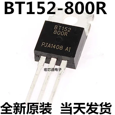 

100pcs/lot BT152-800R TO220 BT152-800 TO-220 152-800R new free shipping