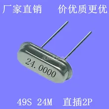 Пассивный кристалл 49S 24 м прямой 2 фута HC-49S 24,000 м