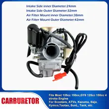 Carburador da motocicleta carb para honda 125cc 150cc 150 scooter roketa sunl gy6 4-stroke 24mm motor scooters atvs