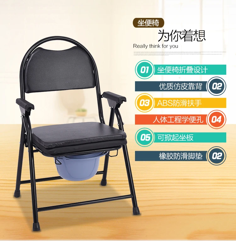 Pregnant women disabled seniors toilet chair elderly stool toilet folding toilet chair