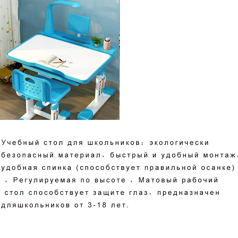  Multifunctional Kid Study Table Children Homework Desk Ergonomic Student Adjustable Desk And Chair 