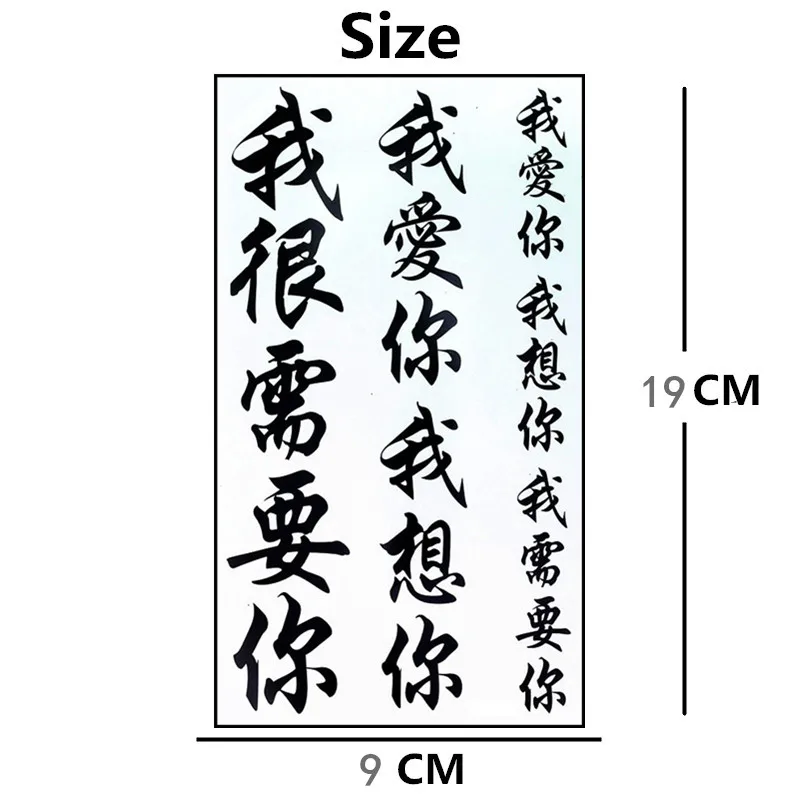 Y-XLWAN,, китайские персонажи, алфавит, леди, стойкие татуировки, мужские наклейки, водонепроницаемые наклейки на стену