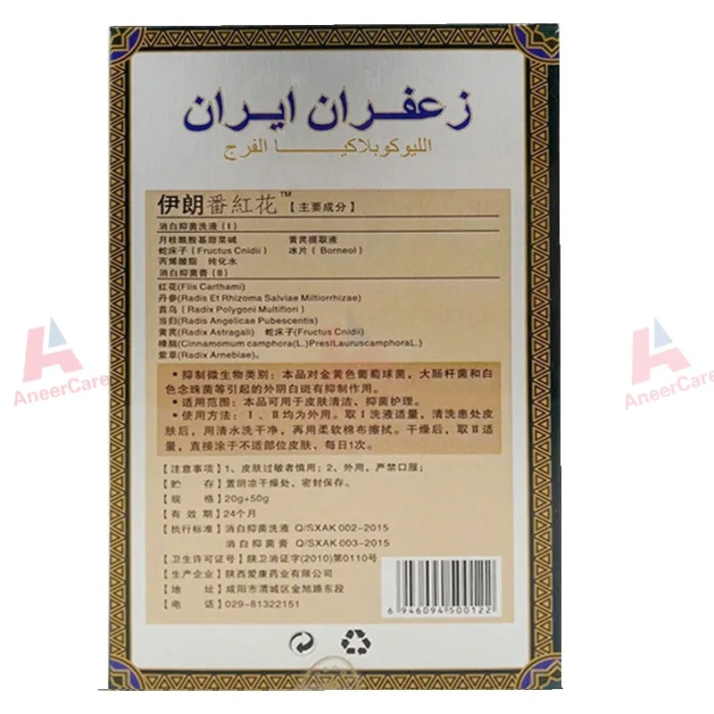 Iran Saffron White Cream (1)