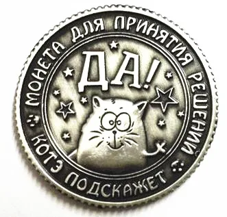 1 шт. русские древние монеты памятные монеты для спорта, баскетбола, футбола памятные монеты