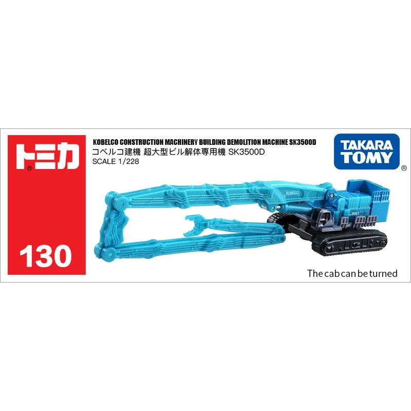 Такара Tomy Tomica 1:228 Kobelco строительная техника строительная машина для сноса SK3500D#130