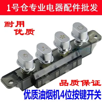 

Range hood accessories hood switch four button switch to delivery