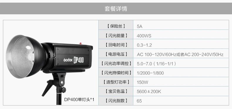 GODOX DP400w профессиональная студийная вспышка Godox 400 Вт вспышка Студия Вспышка яркая лампа godox studio CD50