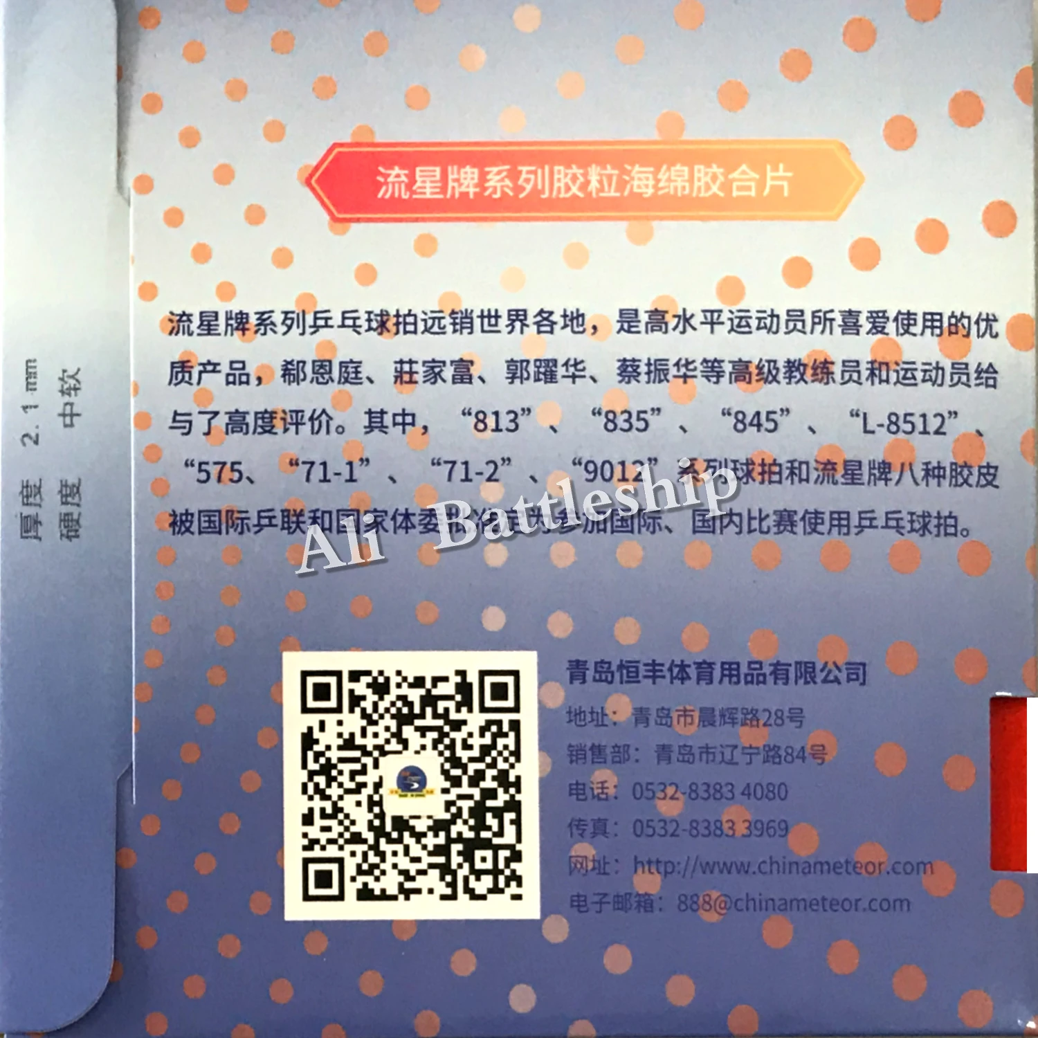 2x نيزك 813 (التقليدية ليو شينغ ، النقاط في) تنس طاولة المطاط مع الإسفنج ل بينغبونغ مجداف الخفافيش