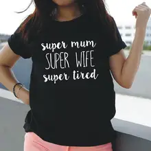 Супер мама супер жена супер усталая модная футболка с буквенным принтом женские топы Летняя черная белая рубашка хипстер Harajuku женская футболка
