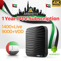 IP tv Франция Арабский IP tv Турция Голландский 1 год код IPTV T95X2 ТВ-бокс Algeria Kurdistan IP tv Франция Бельгия Morocco IP tv