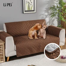 Однотонная стеганая диванных чехлов для собак домашних животных для малышей противоскользящие диван кресло-кровать чехлов кресло, мебель протектор 1/2/3 местный