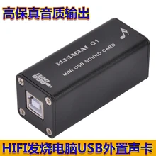 HiFi Звуковая карта компьютер USB внешний DAC аудио декодер качество звука хорошее TIANCOOLKEI Q1