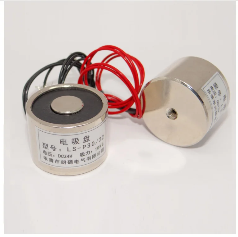 DC 6V 12V 24V P30/22 удерживающий Электрический магнит 5W подъем 10KG 100N Электромагнит LS
