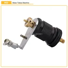 CHUSE Поворотные Татуировки Профессиональный алюминиевый сплав H02, прибор для нанесения татуировок для нанесения кремовых теней& Liner серебристый и черный Цвет чернила