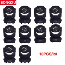 SONGXU 10 шт./лот 4x25 Вт супер луч движущаяся голова световой луч для сцены для дискотеки ночного клуба сценический луч движущаяся голова/SX-MH0425