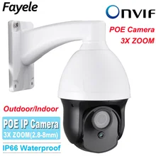 CCTV Outdoor Security 3″ MINI Size Speed Dome PTZ HD IP POE Camera Network 960P ONVIF 1.3MP IR 40M 2.8-8MM 3X Optical ZOOM