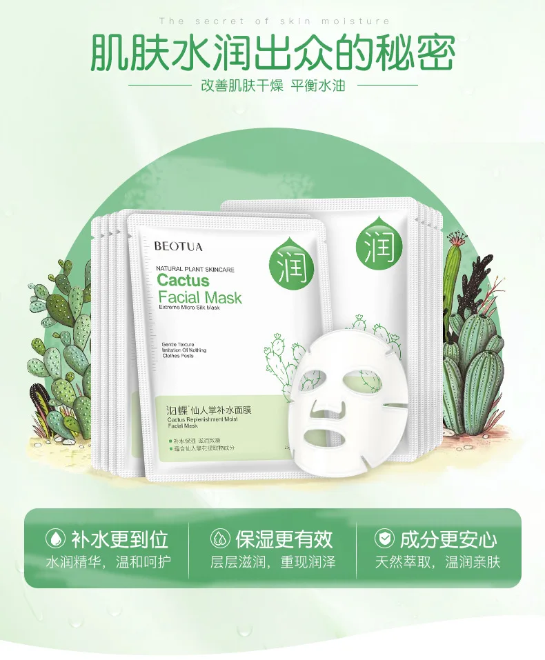 10 шт смешанные растение кактус гиалуроновая кислота, витамин увлажняющая маска для лица Отбеливание, лечение акне маски для лица корейский