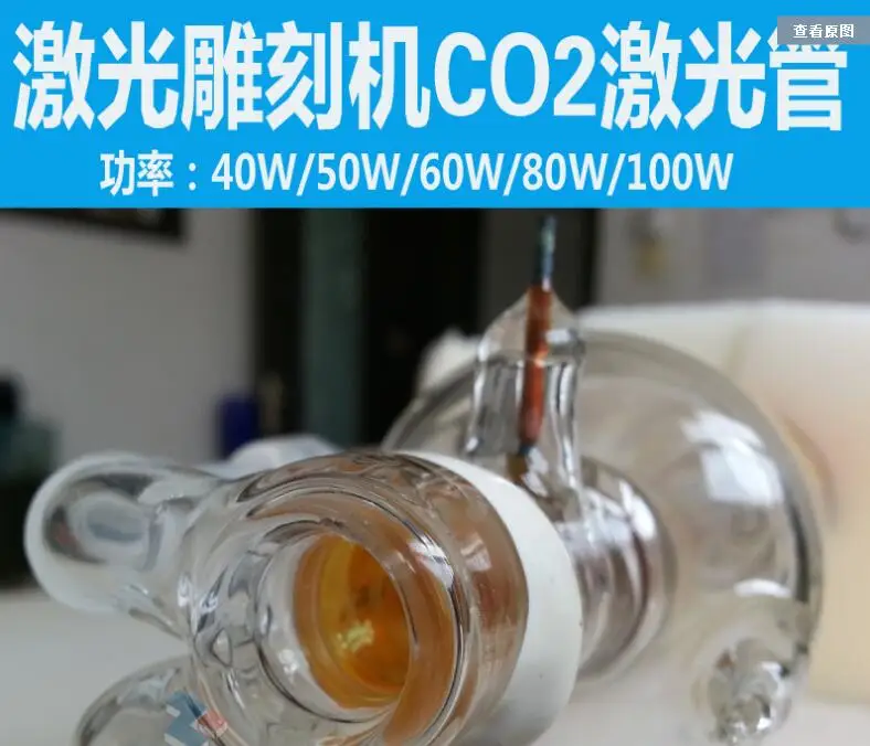 

Laser Fittings of Carbon Dioxide Laser Tube 40W/50W/60W/80W Engraving Machine/Cutting Machine/Engraving Machine