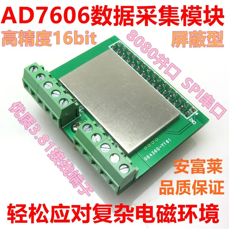 Shielded AD7606 Data Acquisition Module and Synchronous Acquisition of ...